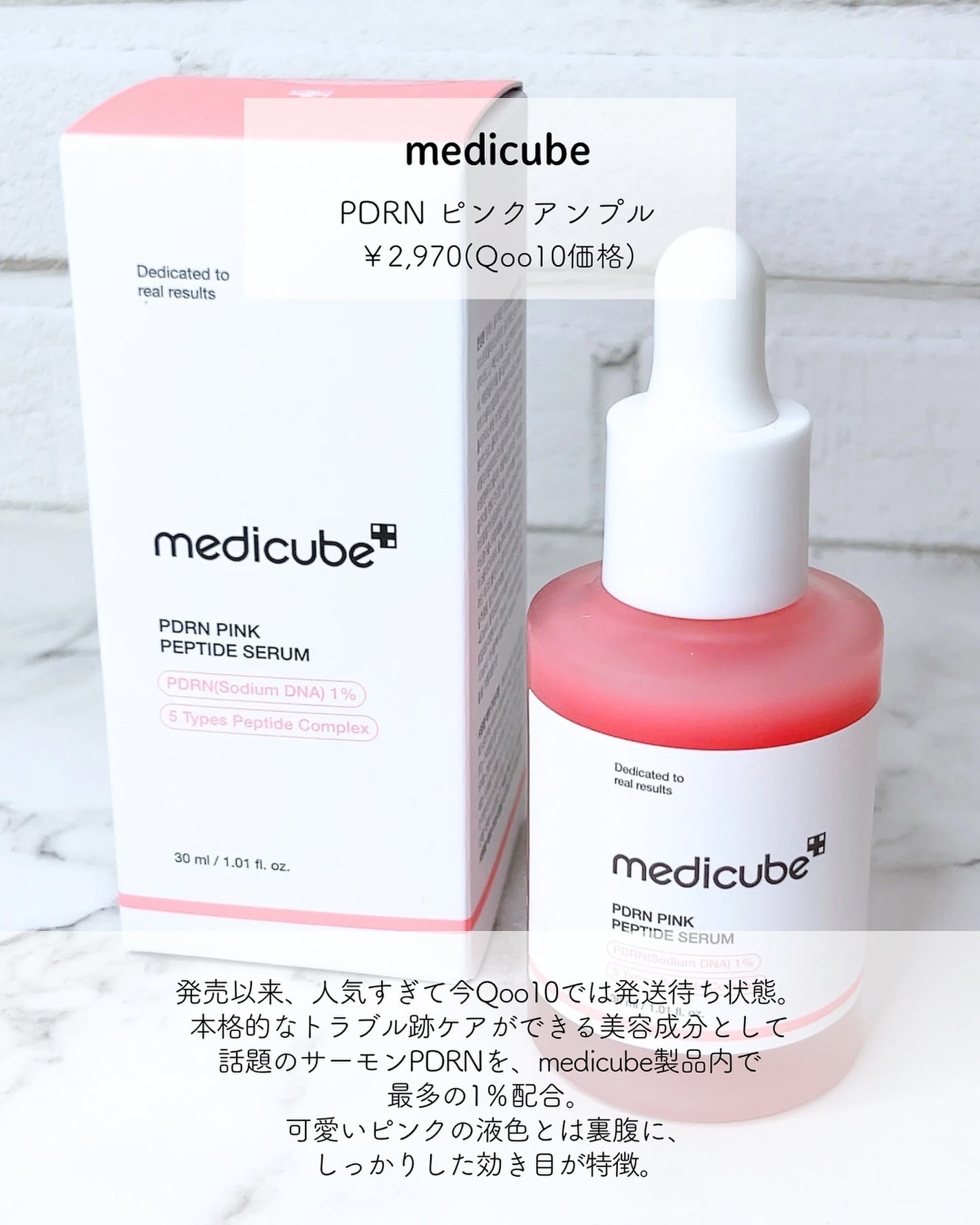 PDRNピンクアンプル PDRN 10,000ppm配合/MEDICUBE/美容液を使ったクチコミ(2枚目)