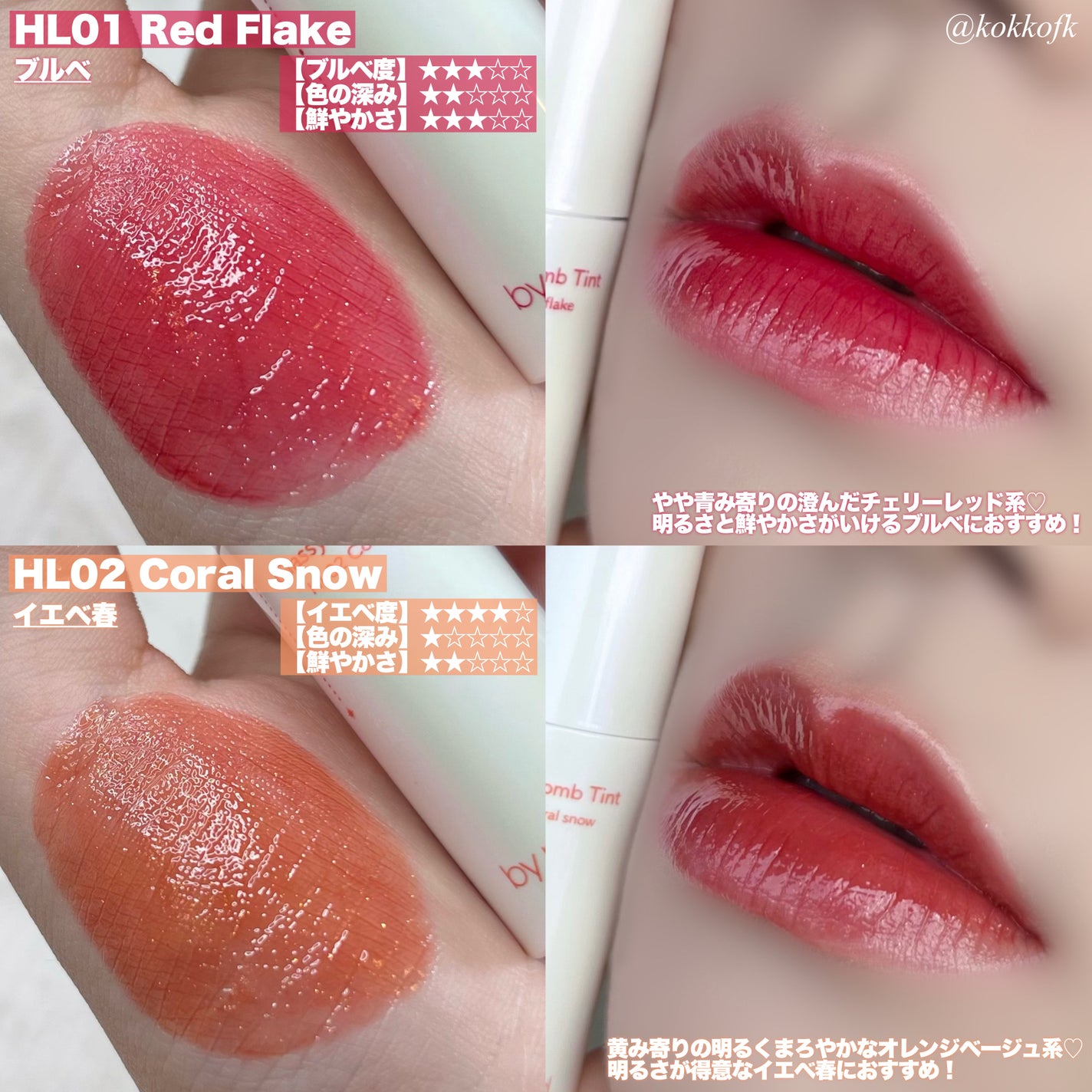 アンドバイロムアンド グラッシーボムティント/&nd by rom&nd/リップティントを使ったクチコミ(4枚目)