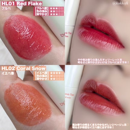 アンドバイロムアンド グラッシーボムティント/&nd by rom&nd/リップティントを使ったクチコミ(4枚目)