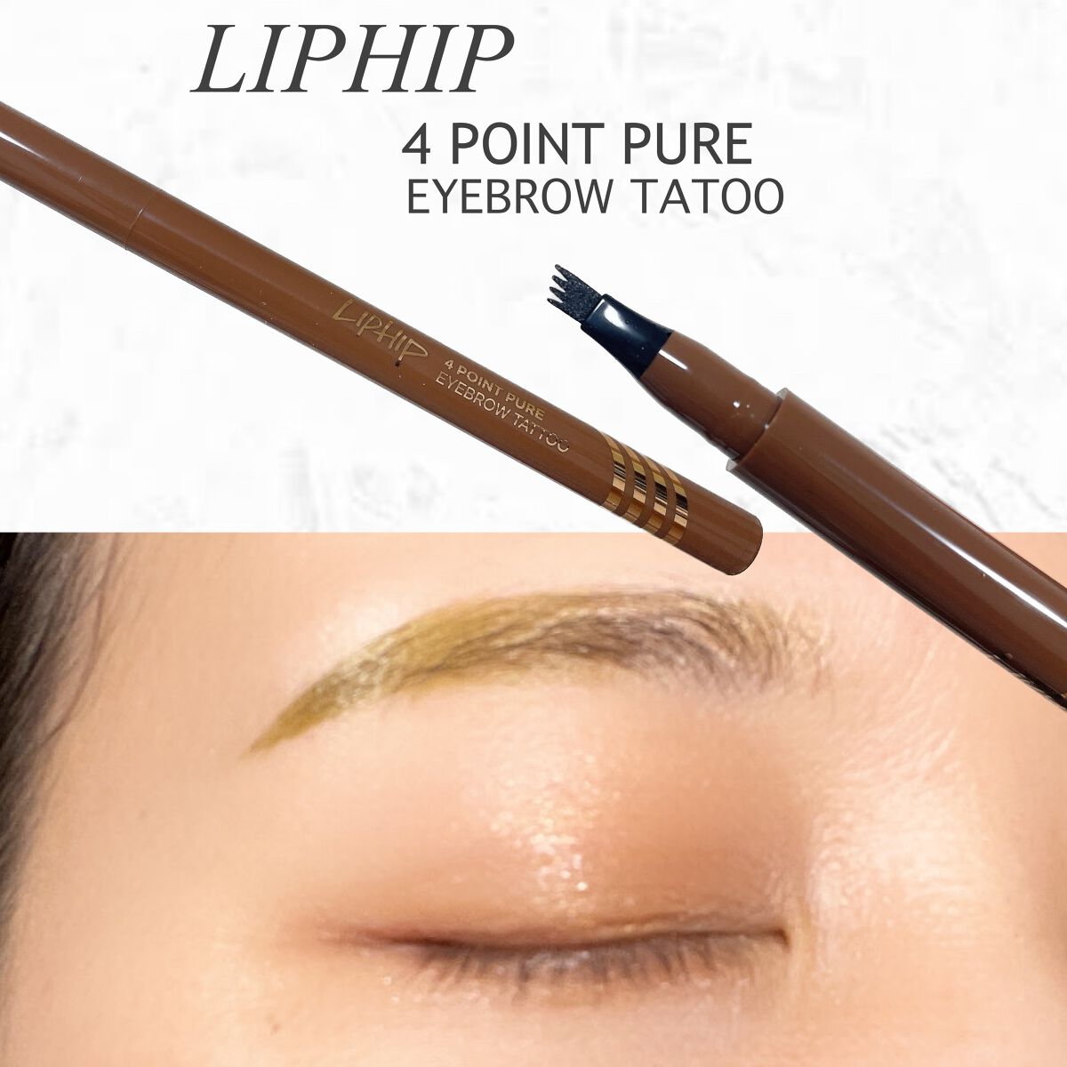 フォークアイブロウティント/LIPHIP(リップヒップ)/眉ティントを使ったクチコミ(1枚目)