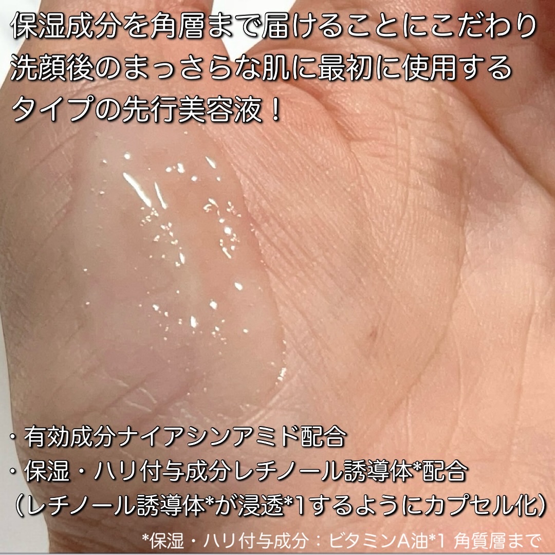 ザ マイトル エッセンス/THE MYTOL/ブースター・導入液を使ったクチコミ（3枚目）