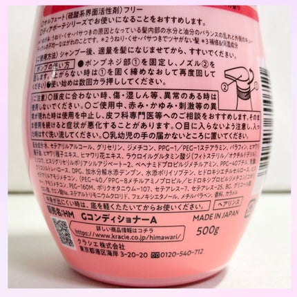 オイルインシャンプー/オイルインコンディショナー (グロス&リペア)/ディアボーテ/市販シャンプーを使ったクチコミ(4枚目)