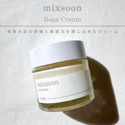 大豆クリーム/mixsoon/フェイスクリームを使ったクチコミ(1枚目)