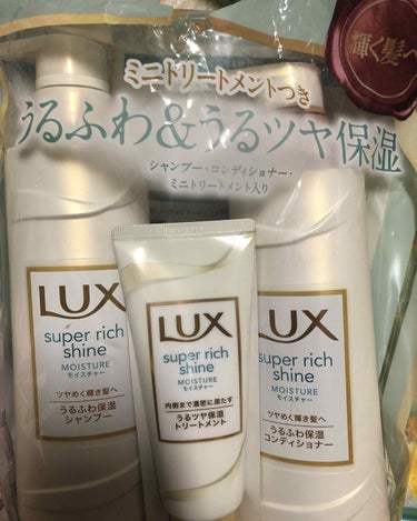 スーパーリッチモイスチャー保湿シャンプー/LUX/シャンプー・コンディショナーを使ったクチコミ（1枚目）