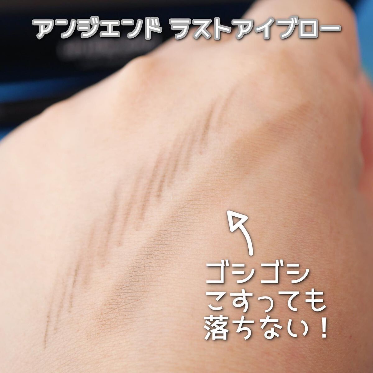 アンジエンド ラストアイブロー/シーヴァ/アイブロウペンシルを使ったクチコミ(6枚目)