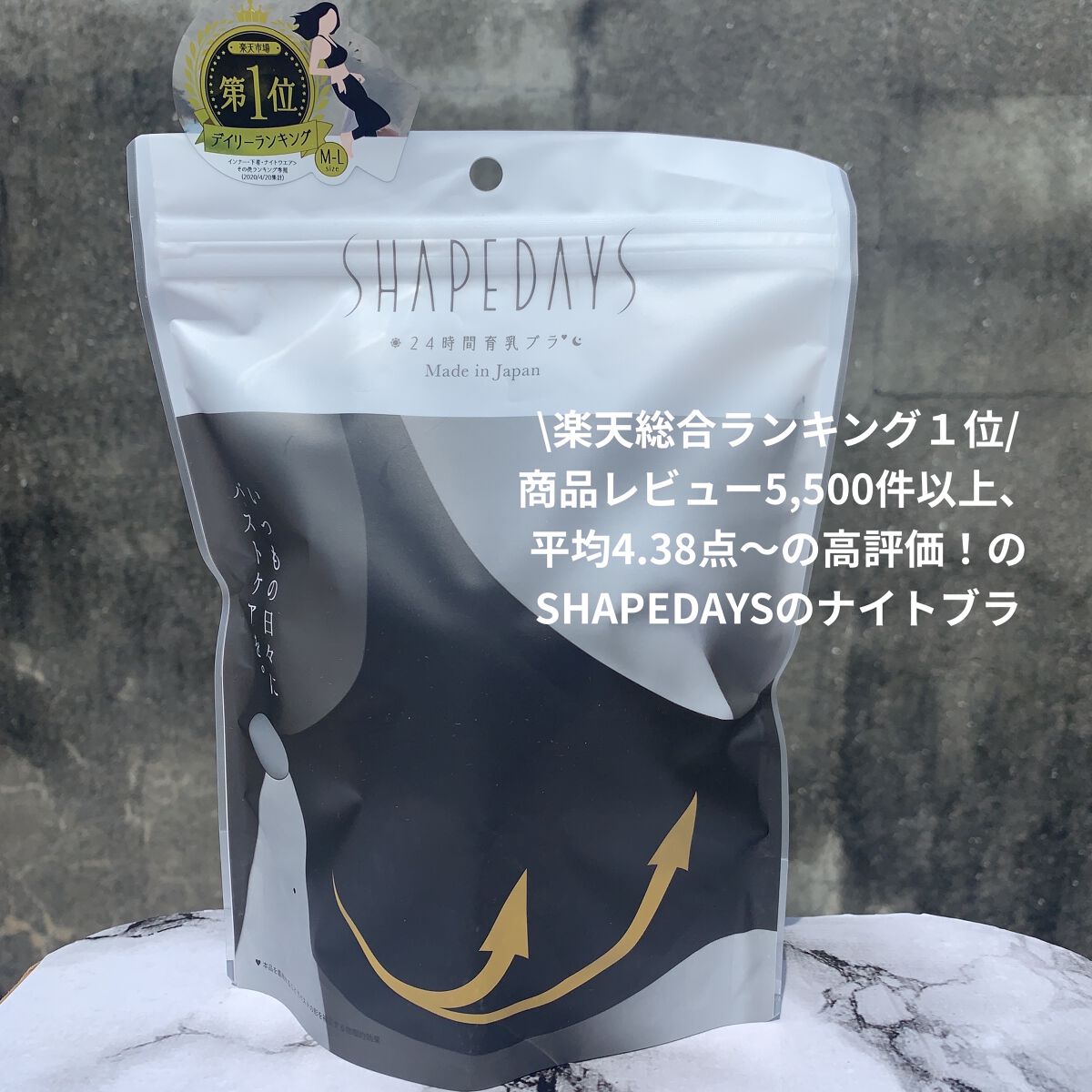 SHAPEDAYS ナイトブラ/SHAPEDAYS/ナイトブラを使ったクチコミ（2枚目）