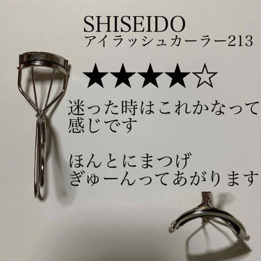 アイラッシュカーラー 213/SHISEIDO/ビューラーを使ったクチコミ（2枚目）