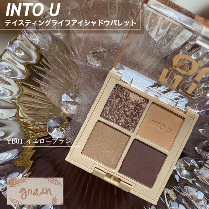 テイスティングライフアイシャドウパレット/INTO U/アイシャドウパレットを使ったクチコミ(1枚目)