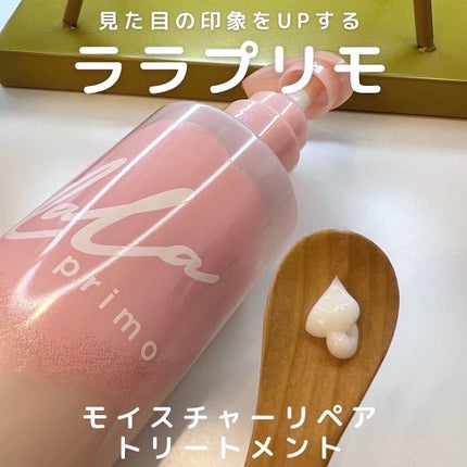 モイスチャーリペアエッセンスオイル/ララプリモ /アウトバストリートメントを使ったクチコミ(3枚目)