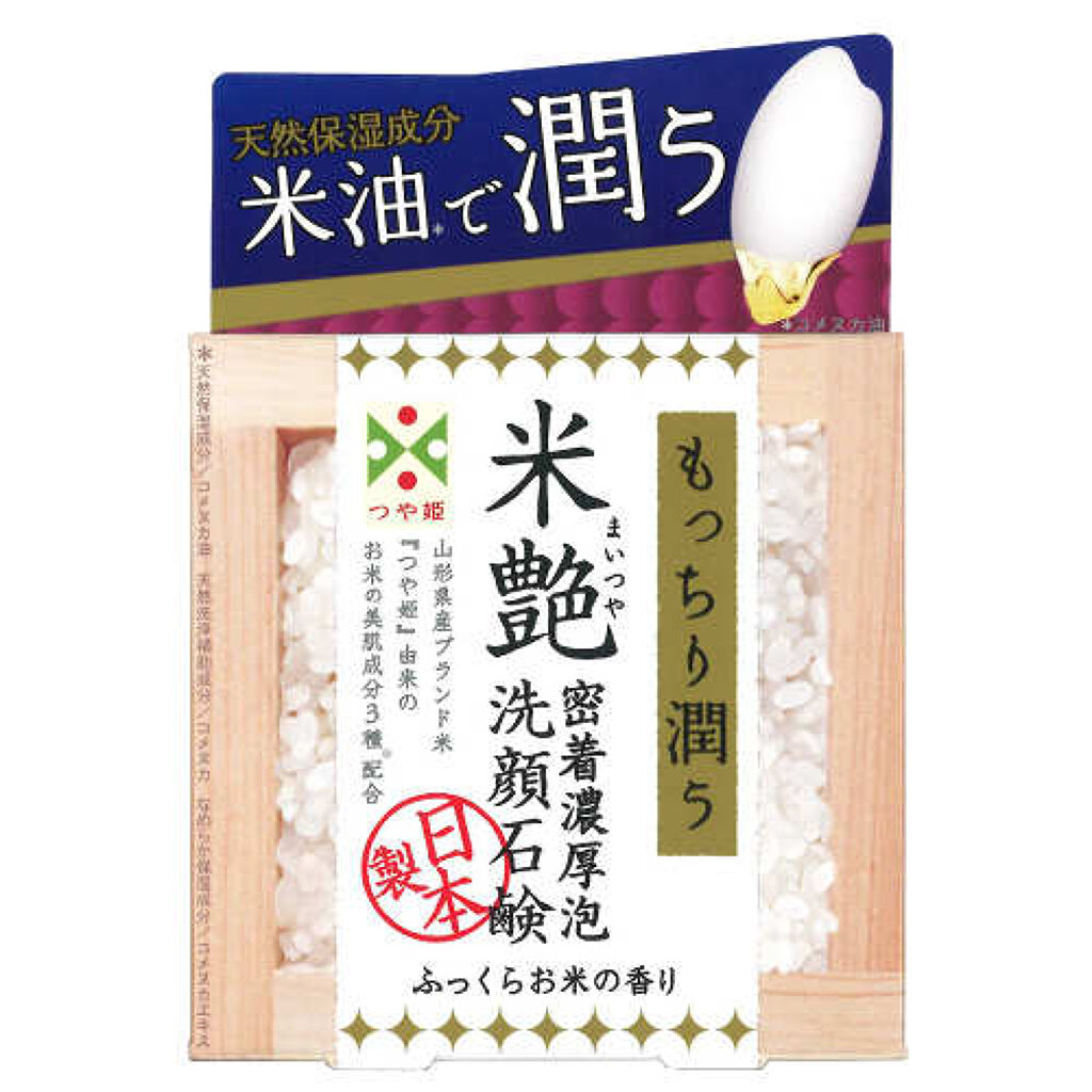 ペリカン石鹸 米艶洗顔石鹸