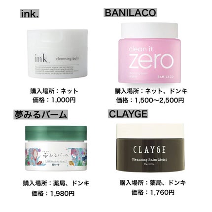 デュオ ザ クレンジングバーム/DUO/クレンジングバームを使ったクチコミ(3枚目)