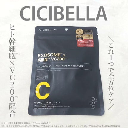 シートマスク ヒト幹細胞×VC200/CICIBELLA/シートマスク・パックを使ったクチコミ(1枚目)