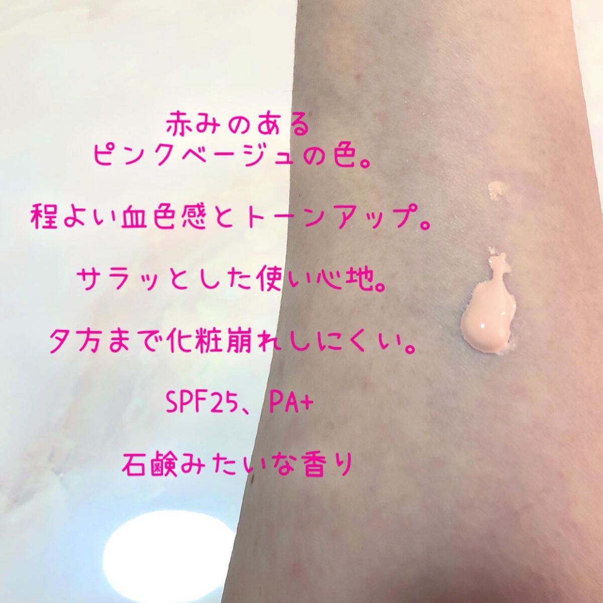 メイクアップベース フェイスレスポンサー/ブリリアージュ/化粧下地を使ったクチコミ(2枚目)