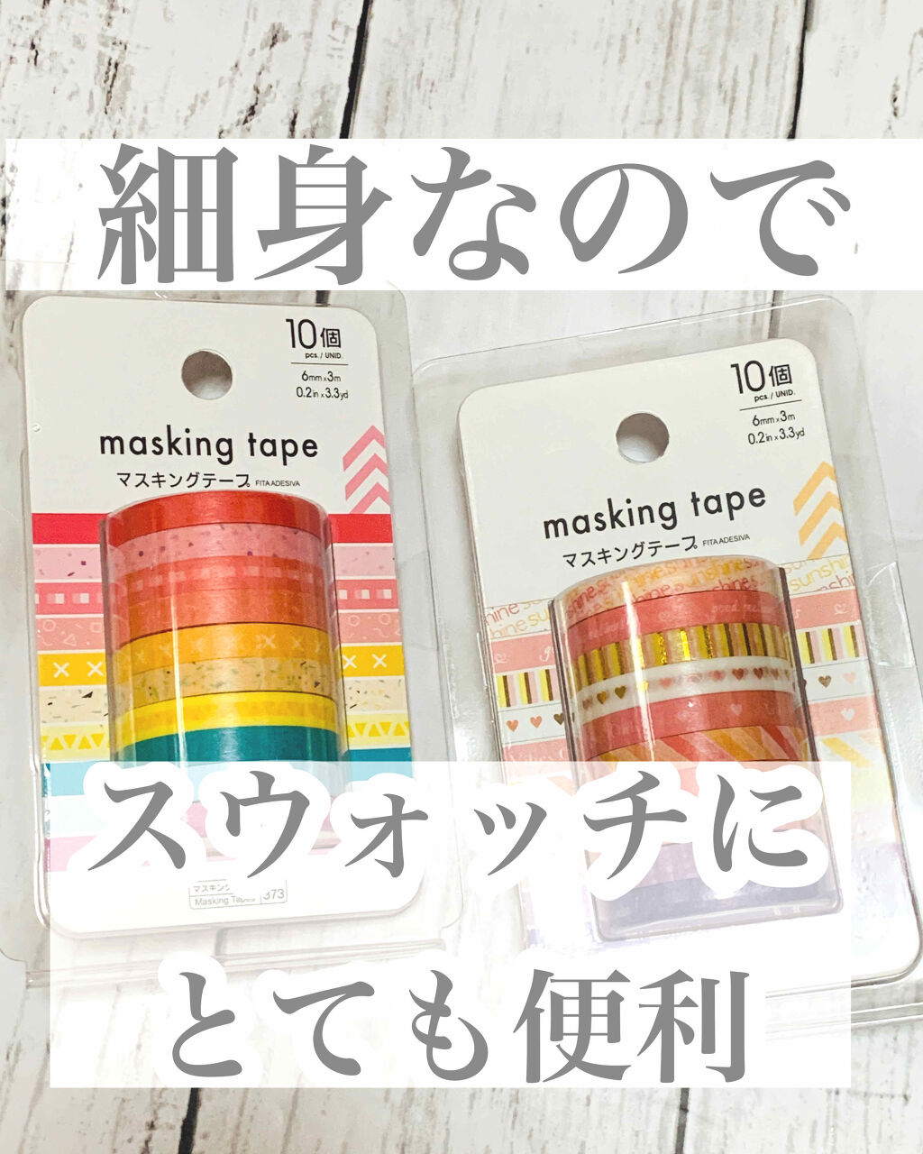 マスキングテープ/DAISO/その他 by ひろろん 