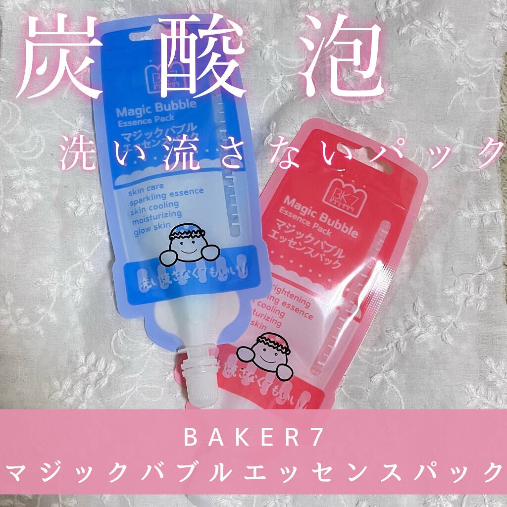 マジックバブルエッセンスパックMINI/BAKER7/シートマスク・パックを使ったクチコミ(1枚目)