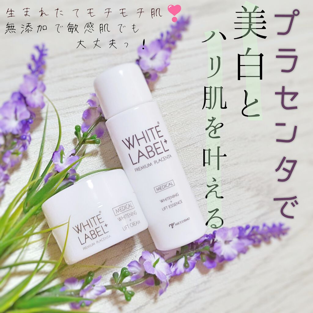 ホワイトラベルプラス 薬用プラセンタの美白リフト美容水/ホワイトラベル/化粧水を使ったクチコミ（1枚目）
