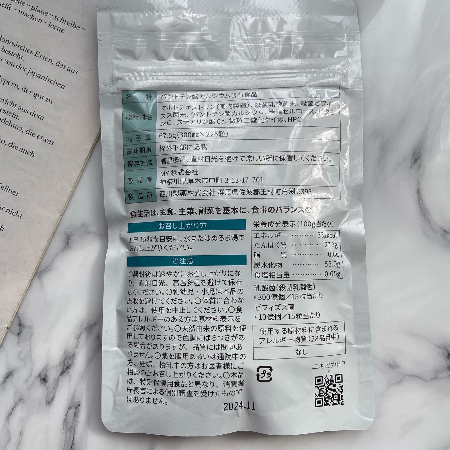 ニキピカ/ニキピカ/美容サプリメントを使ったクチコミ（3枚目）