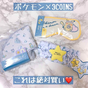 レンジであったかショルダー 3COINS