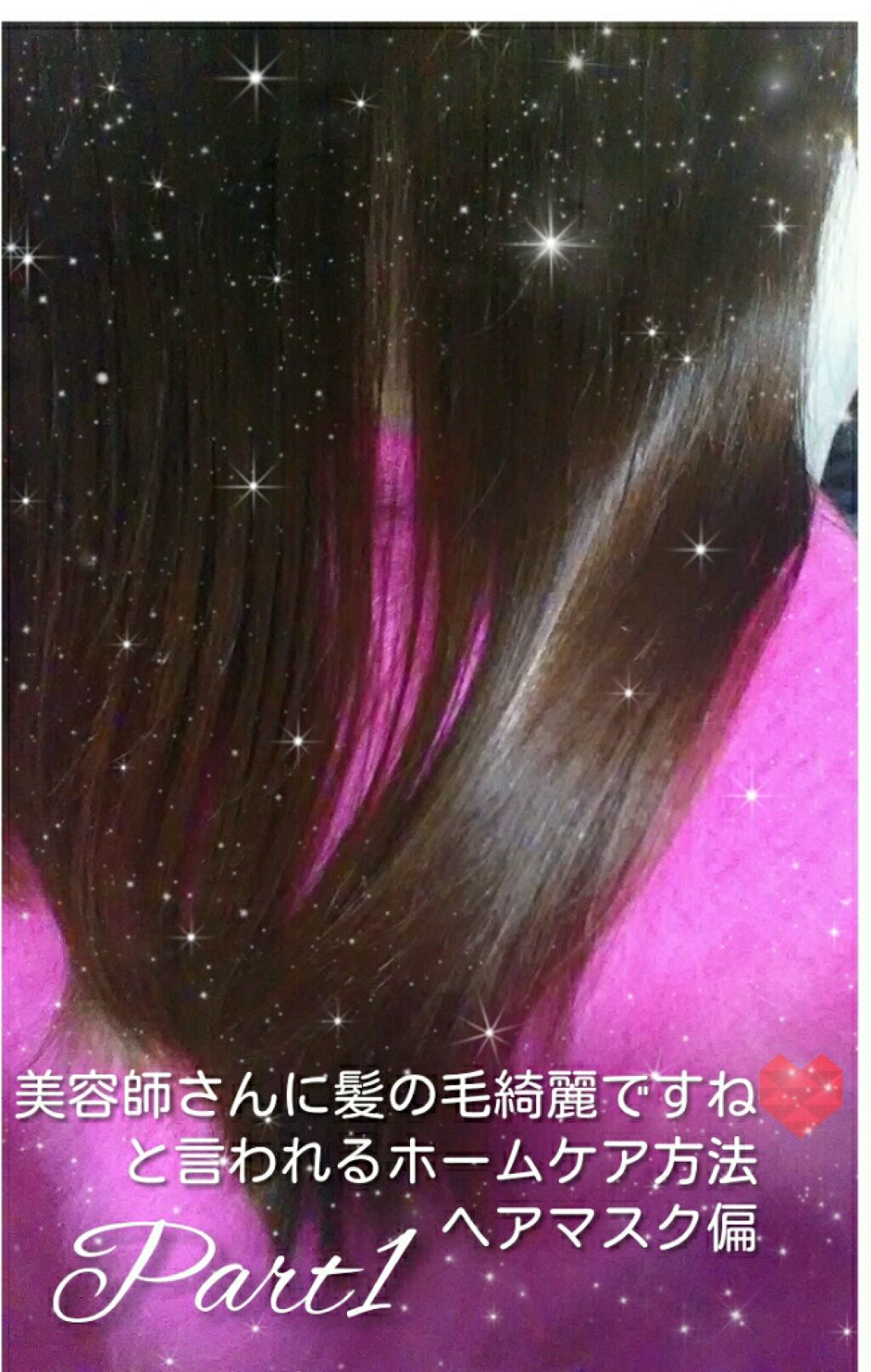 ジルスチュアート ヘアマスク ホワイトフローラル/JILL STUART/ヘアマスク・ヘアパックを使ったクチコミ(1枚目)