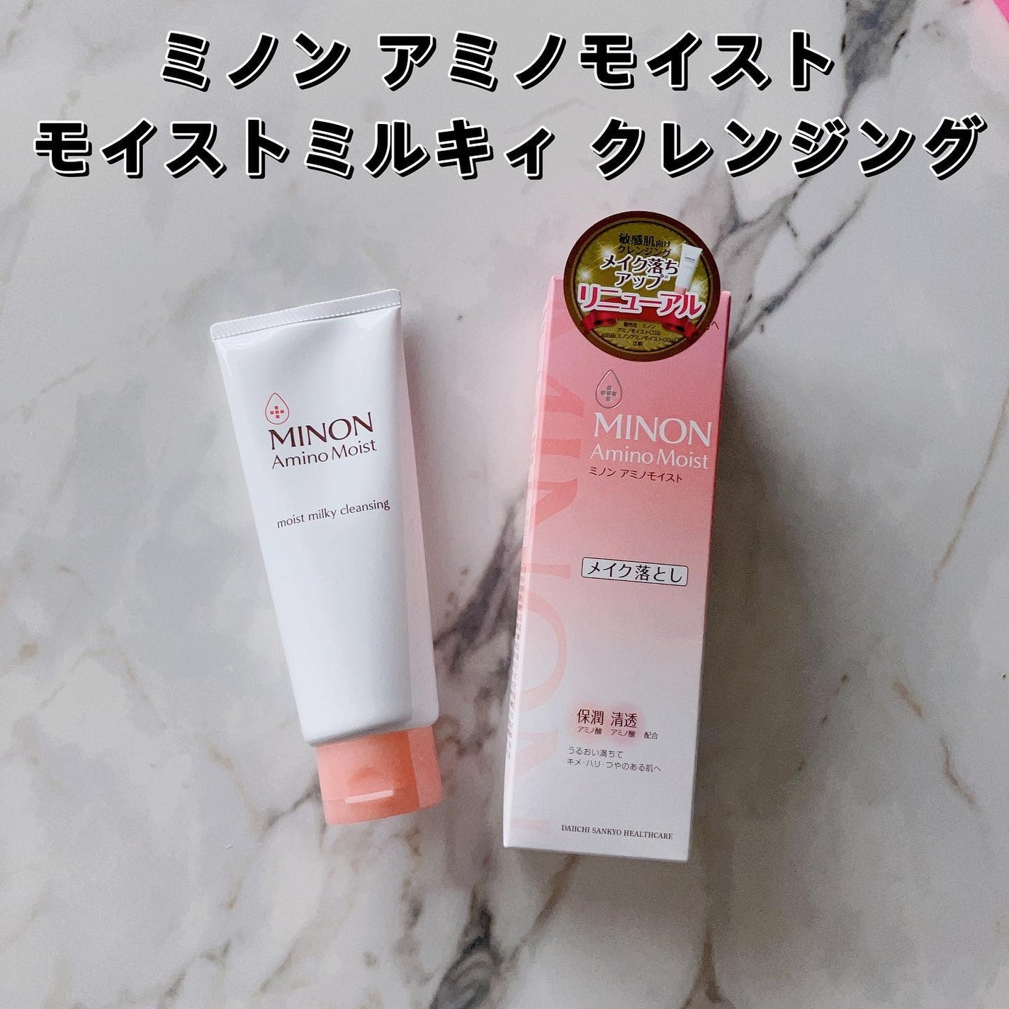 ミノン アミノモイスト モイストミルキィ クレンジング/ミノン/ミルククレンジングを使ったクチコミ(1枚目)