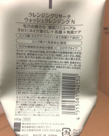 クレンジングリサーチ クレンジングリサーチ ウォッシュクレンジング Nのクチコミ「使いきり洗顔です🍎

りんごの匂いで、スッキリ系です💕

使い方は何通りかあって

①スクラブ.....」（2枚目）