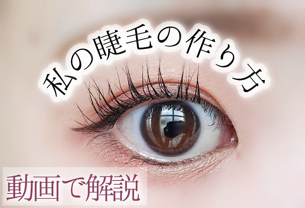 クイックラッシュカーラー/キャンメイク/マスカラ下地を使ったクチコミ（1枚目）