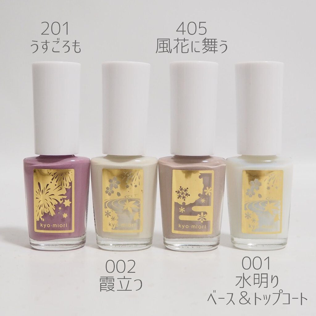 四季彩まといネイル/kyo・miori/マニキュアを使ったクチコミ(3枚目)