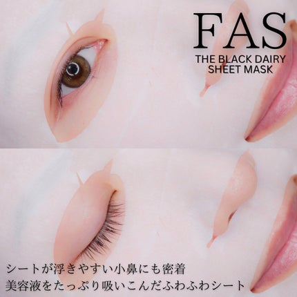 FAS ザ ブラック デイリー シートマスク/FAS/シートマスク・パックを使ったクチコミ(2枚目)