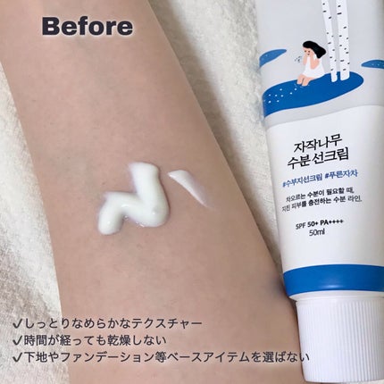 白樺水分uvクリーム/ROUND LAB/日焼け止めクリームを使ったクチコミ(2枚目)