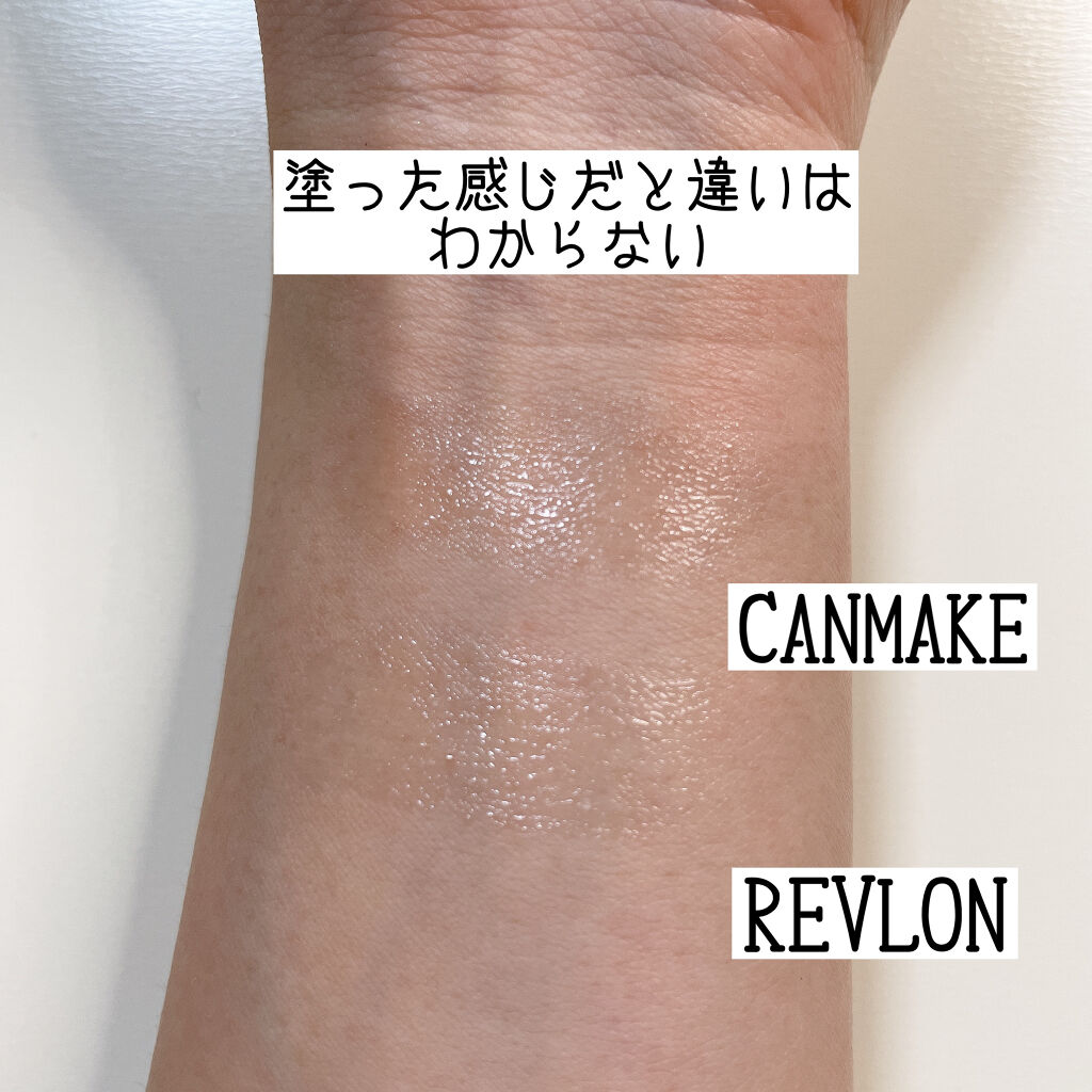 プランプリップケアスクラブ/キャンメイク/リップスクラブを使ったクチコミ（2枚目）