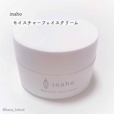 モイスチャーフェイスクリーム/inaho/フェイスクリームを使ったクチコミ（1枚目）