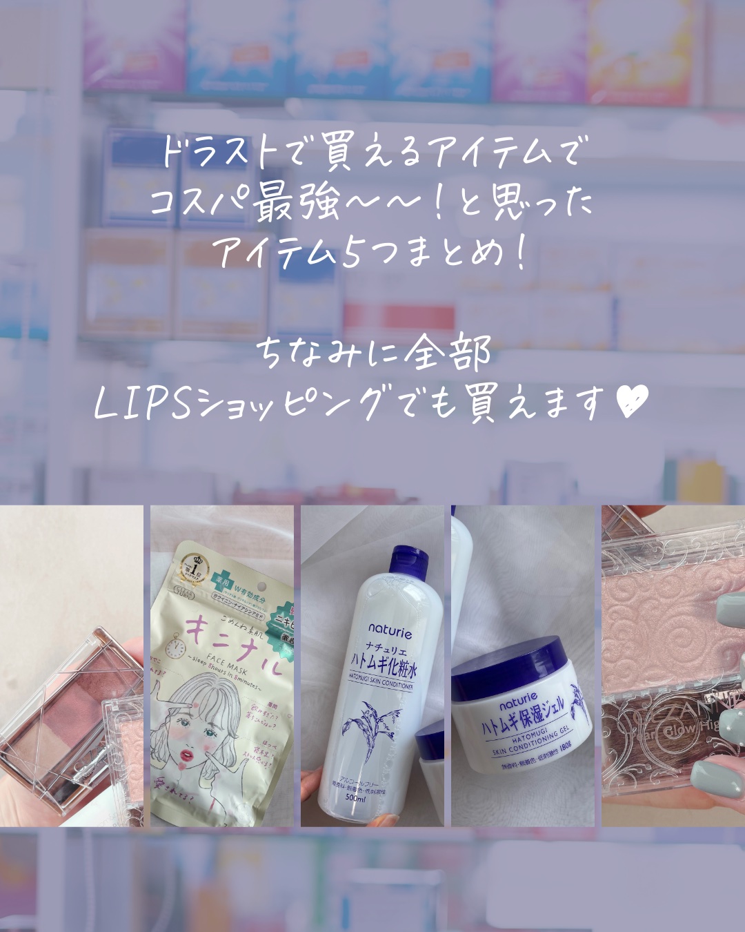 ハトムギ保湿ジェル(ナチュリエ スキンコンディショニングジェル)/ナチュリエ/美容液を使ったクチコミ（2枚目）