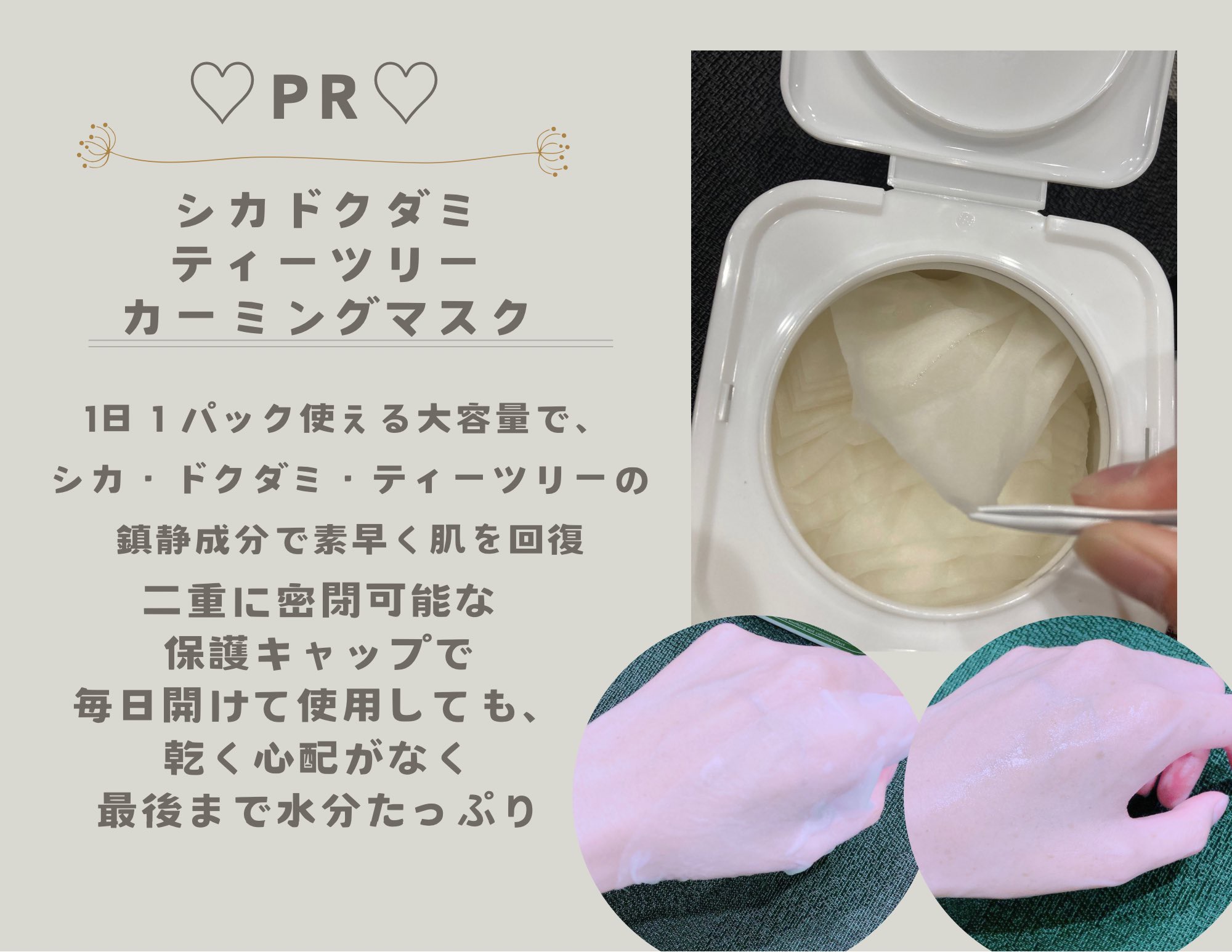 Sensitive Soothing Gel Cream/MARY&MAY/フェイスクリームを使ったクチコミ（2枚目）