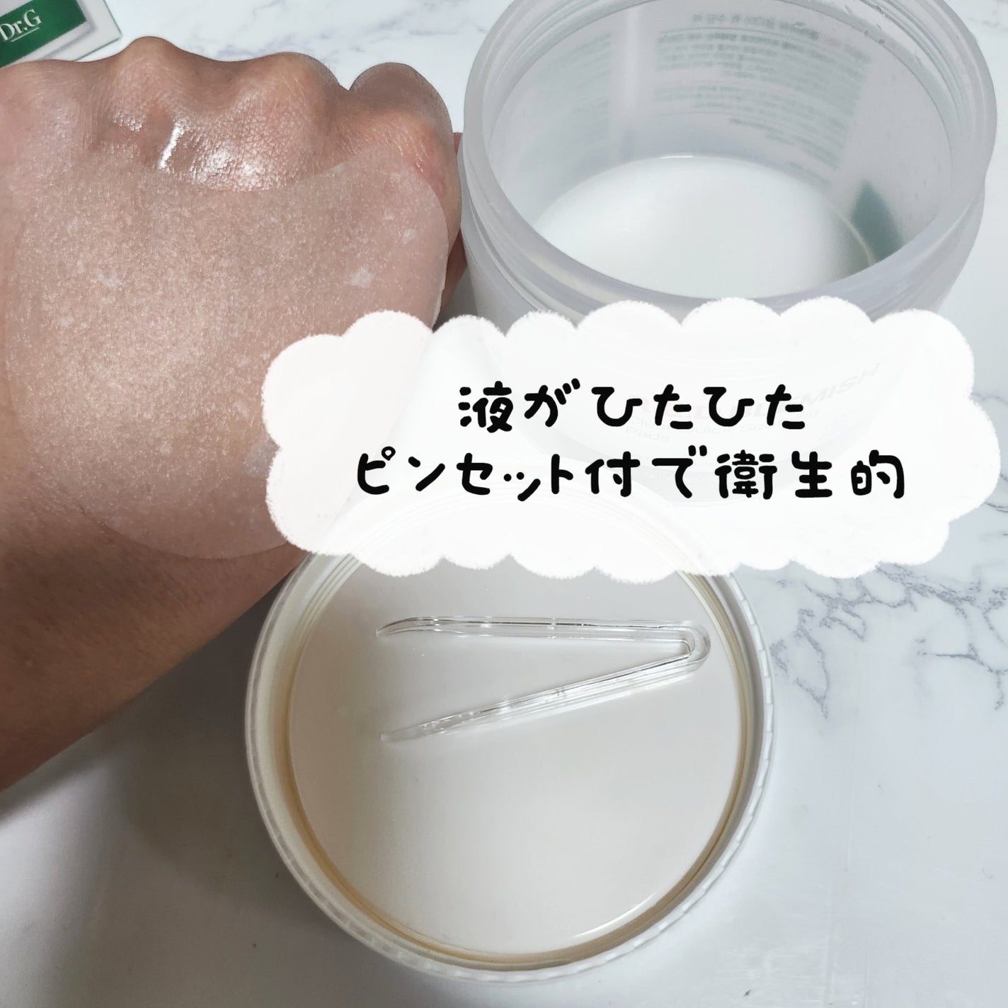 グリーンディープクレンジングオイル/Dr.G/オイルクレンジングを使ったクチコミ(2枚目)