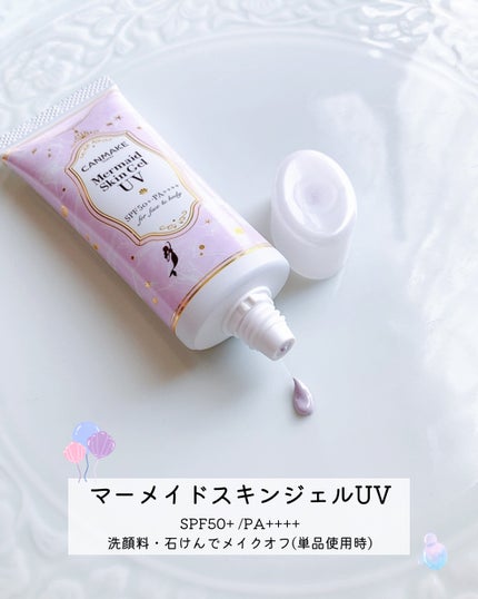 マーメイドスキンジェルUV/キャンメイク/日焼け止めジェルを使ったクチコミ(2枚目)