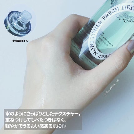 フレッシュディープノニトナー/Dr.Althea/化粧水を使ったクチコミ(5枚目)