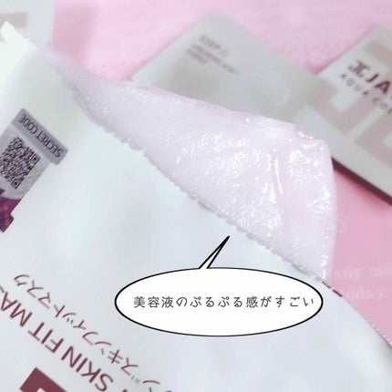 ジェイジュン コラーゲンスキンフィットマスク/JAYJUN/シートマスク・パックを使ったクチコミ(3枚目)