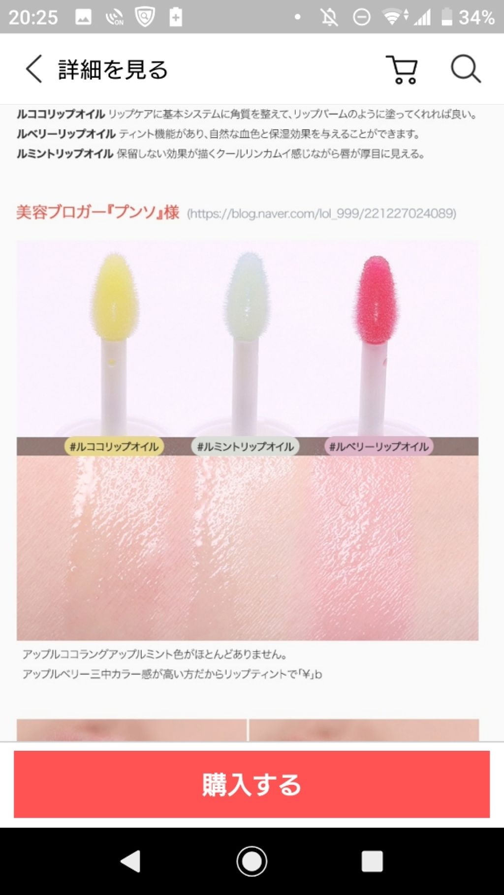 アップルリップオイル/NOONI/リップグロスを使ったクチコミ(3枚目)