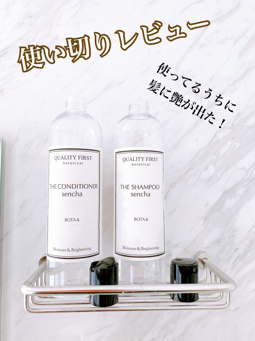 ボタアンド ザ シャンプー <sencha>/クオリティファースト/市販シャンプーを使ったクチコミ（1枚目）
