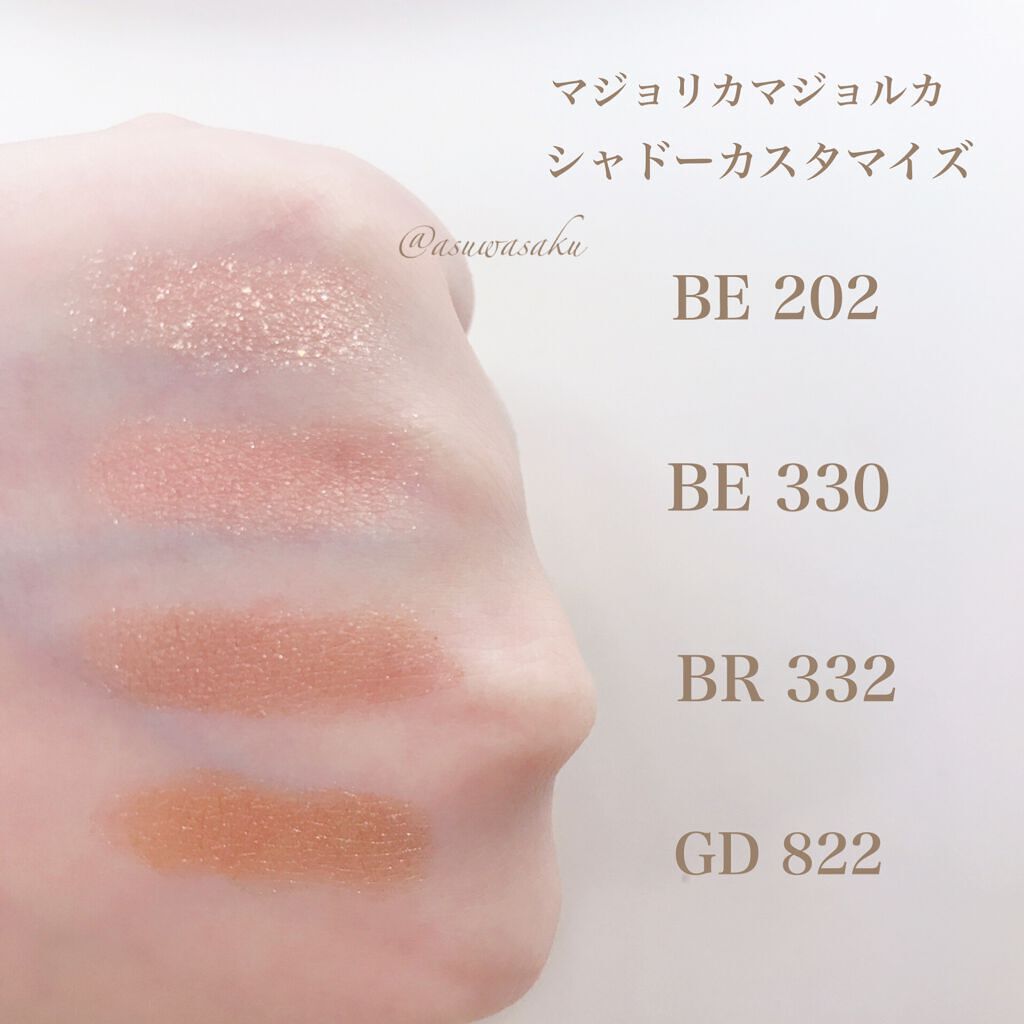 シャドーカスタマイズ (フローティング)/マジョリカ マジョルカ/単色アイシャドウを使ったクチコミ（2枚目）