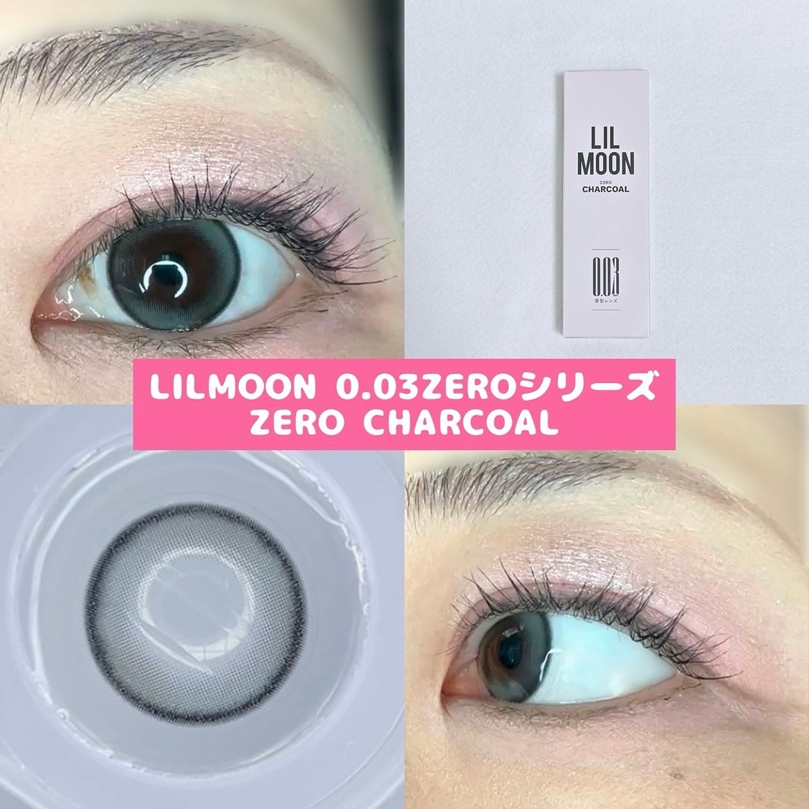 LILMOON 1day 0.03ZERO/LILMOON/ワンデー(1DAY)カラコンを使ったクチコミ(6枚目)