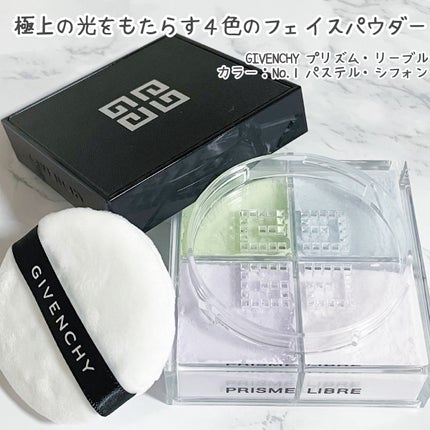 プリズム・リーブル/GIVENCHY/ルースパウダーを使ったクチコミ(2枚目)