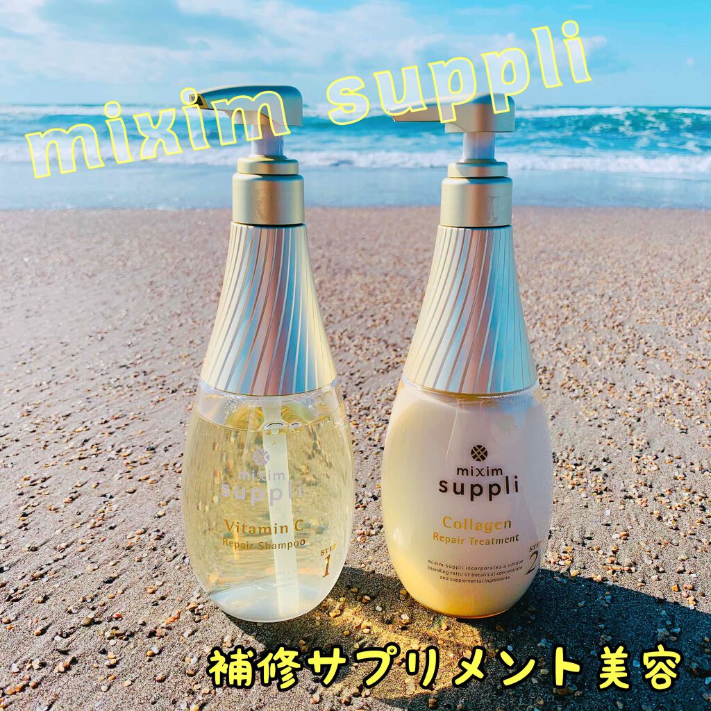 ビタミン リペアシャンプー/コラーゲン リペアヘアトリートメント/mixim suppli/市販シャンプーを使ったクチコミ(1枚目)