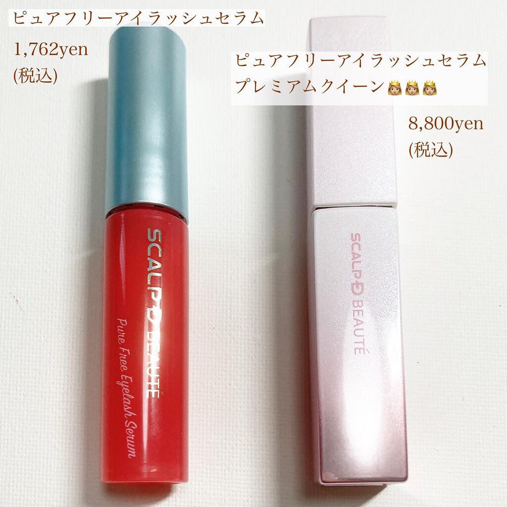 スカルプD ボーテ ピュアフリーアイラッシュセラム/アンファー(スカルプD)/まつげ美容液を使ったクチコミ(2枚目)