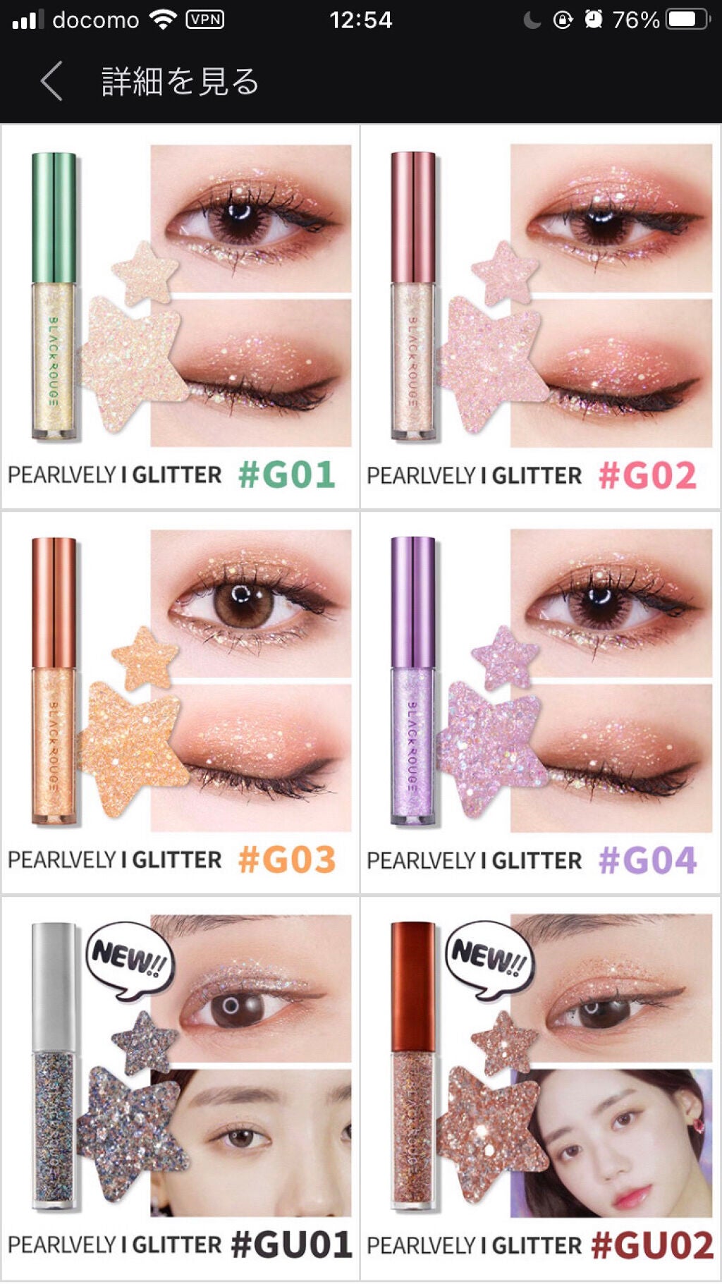 パールブリーアイグリッター/BLACK ROUGE/グリッターを使ったクチコミ(5枚目)