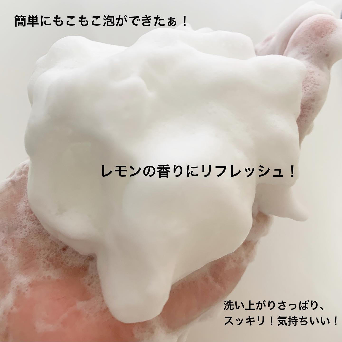 瀬戸内レモンの重曹泡洗顔/毛穴撫子/泡洗顔を使ったクチコミ（3枚目）