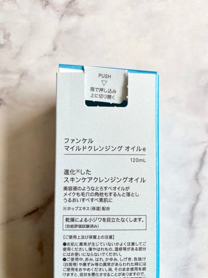 マイルドクレンジング オイル/ファンケル/オイルクレンジングを使ったクチコミ(2枚目)