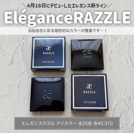 ラズル アイカラー/エレガンス ラズル /単色アイシャドウを使ったクチコミ(1枚目)