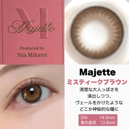 Majette 1day/Majette/ワンデー(1DAY)カラコンを使ったクチコミ(4枚目)