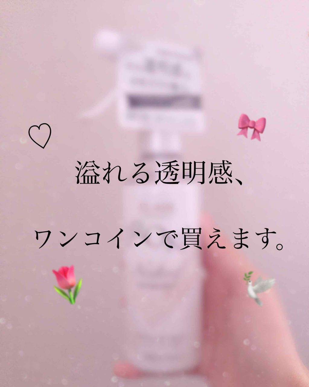 フレア フレグランス IROKA 衣類のリフレッシュミスト エアリー/IROKA/ファブリックミストを使ったクチコミ(1枚目)